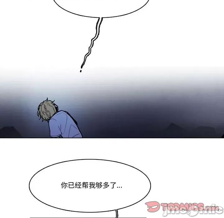 反派和他的小跟班 反派和他的小跟班-反派和他的小跟班 第212话 第40页