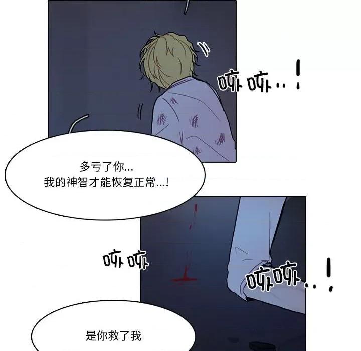 反派和他的小跟班 反派和他的小跟班-反派和他的小跟班 第212话 第41页