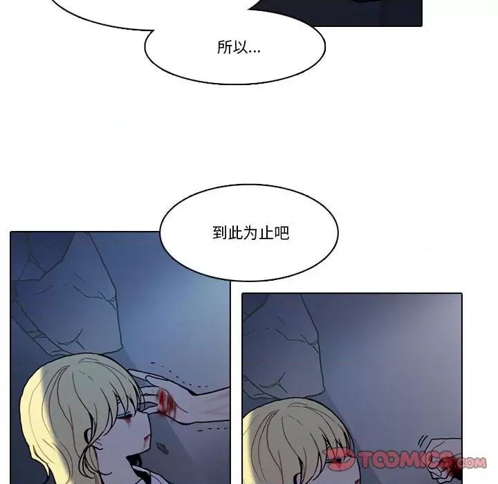 反派和他的小跟班 反派和他的小跟班-反派和他的小跟班 第212话 第42页