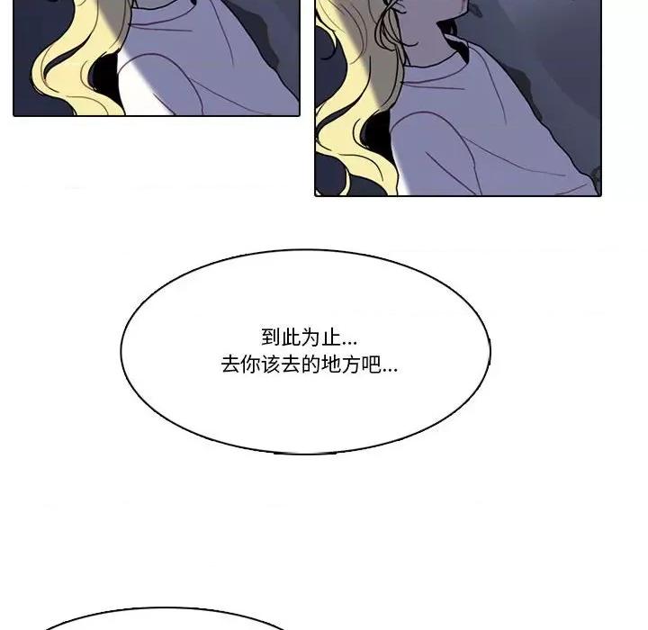反派和他的小跟班 反派和他的小跟班-反派和他的小跟班 第212话 第43页