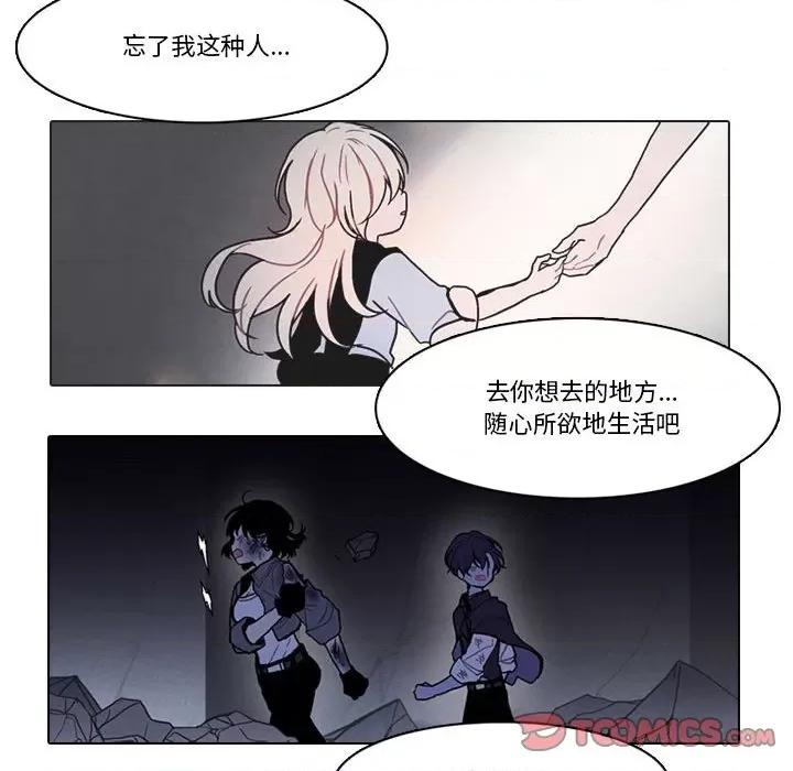 反派和他的小跟班 反派和他的小跟班-反派和他的小跟班 第212话 第44页