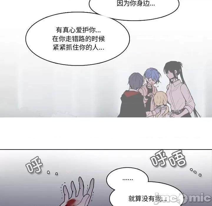 反派和他的小跟班 反派和他的小跟班-反派和他的小跟班 第212话 第45页