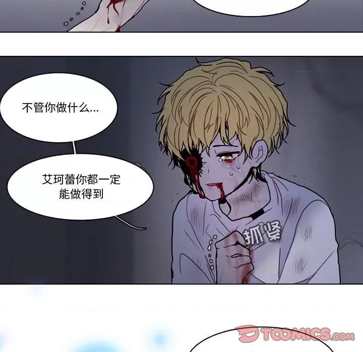 反派和他的小跟班 反派和他的小跟班-反派和他的小跟班 第212话 第46页