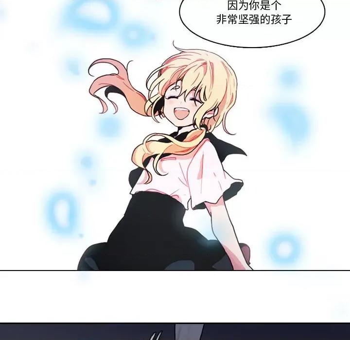 反派和他的小跟班 反派和他的小跟班-反派和他的小跟班 第212话 第47页