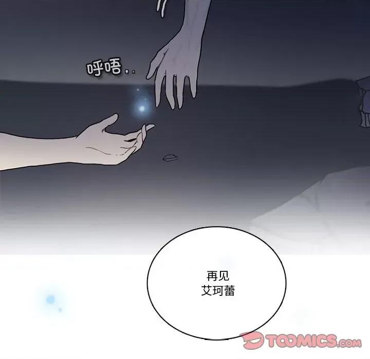 反派和他的小跟班 反派和他的小跟班-反派和他的小跟班 第212话 第48页