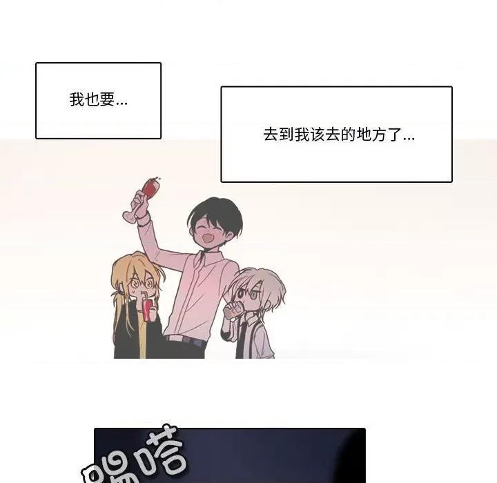 反派和他的小跟班 反派和他的小跟班-反派和他的小跟班 第212话 第49页