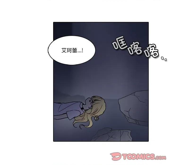 反派和他的小跟班 反派和他的小跟班-反派和他的小跟班 第212话 第58页