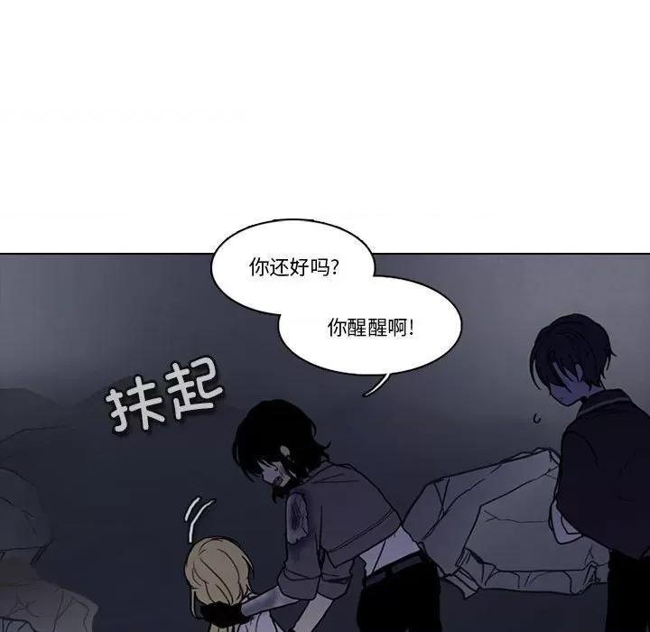 反派和他的小跟班 反派和他的小跟班-反派和他的小跟班 第212话 第59页