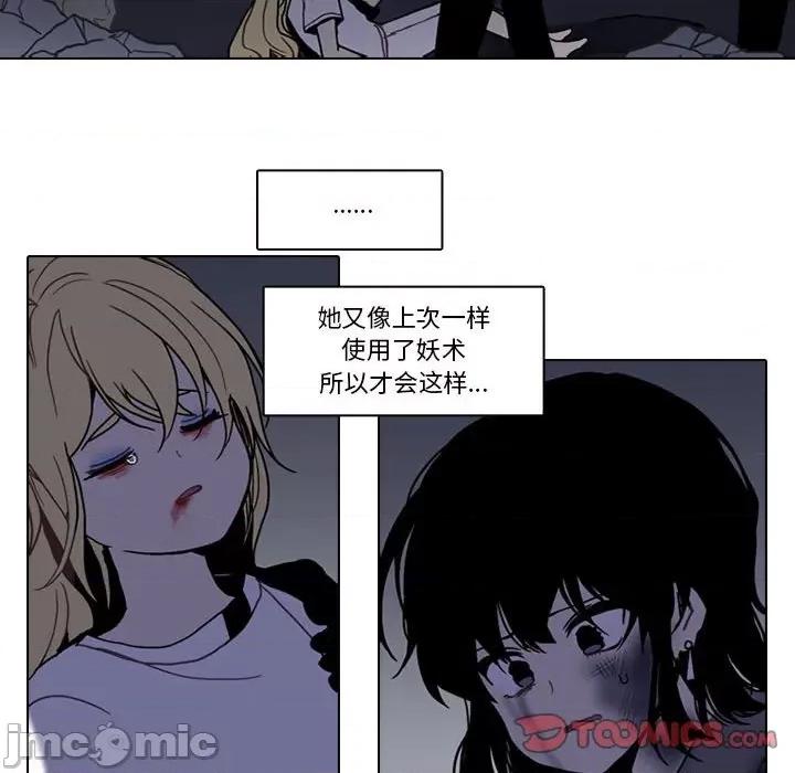 反派和他的小跟班 反派和他的小跟班-反派和他的小跟班 第212话 第60页