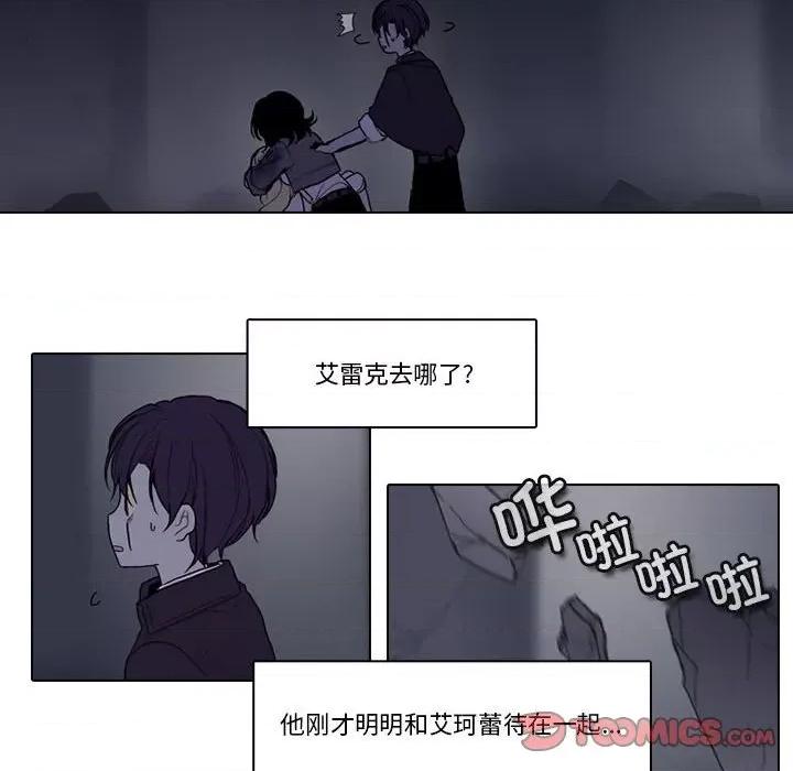 反派和他的小跟班 反派和他的小跟班-反派和他的小跟班 第212话 第62页