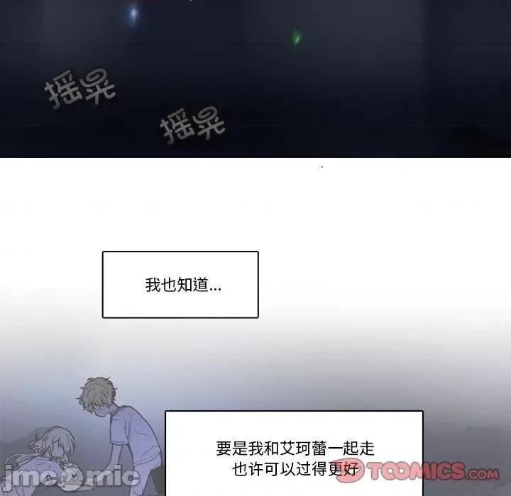 反派和他的小跟班 反派和他的小跟班-反派和他的小跟班 第212话 第70页