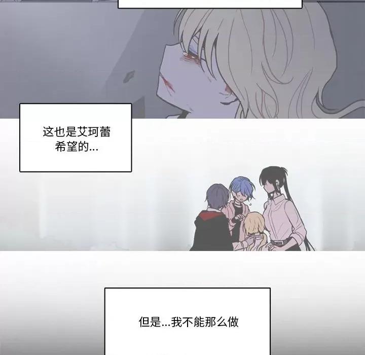 反派和他的小跟班 反派和他的小跟班-反派和他的小跟班 第212话 第71页