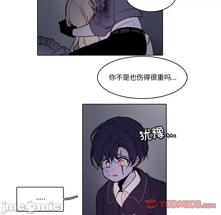 反派和他的小跟班 反派和他的小跟班-反派和他的小跟班 第213话 第10页