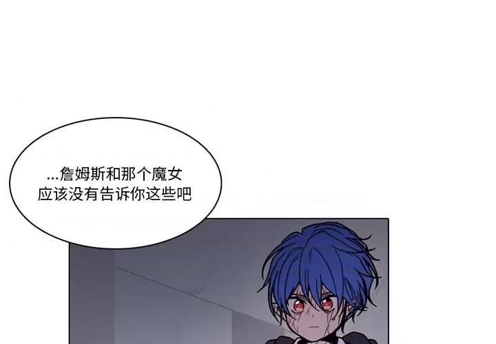 反派和他的小跟班 反派和他的小跟班-反派和他的小跟班 第214话 第1页