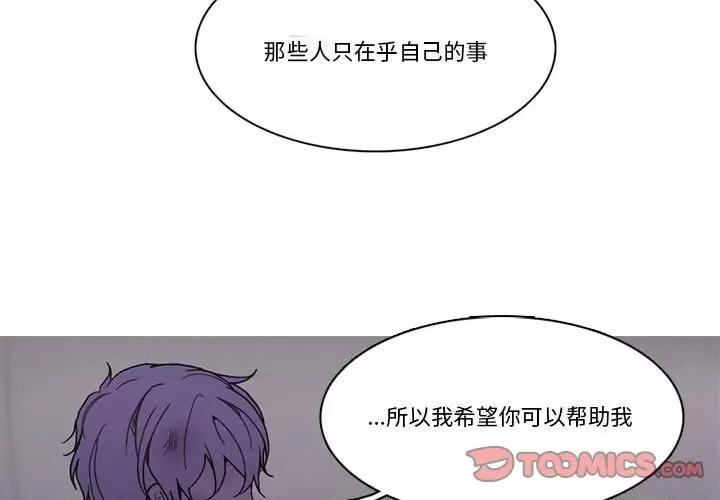 反派和他的小跟班 反派和他的小跟班-反派和他的小跟班 第214话 第4页