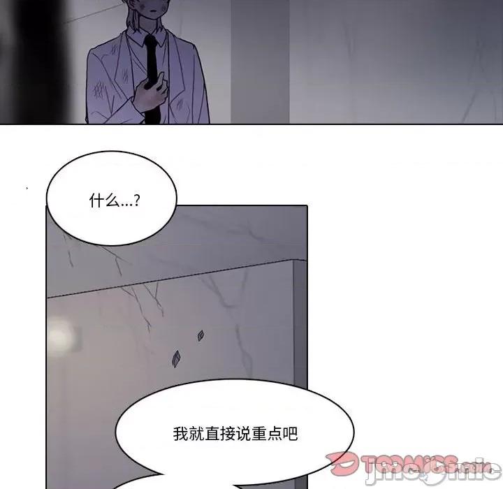 反派和他的小跟班 反派和他的小跟班-反派和他的小跟班 第214话 第10页