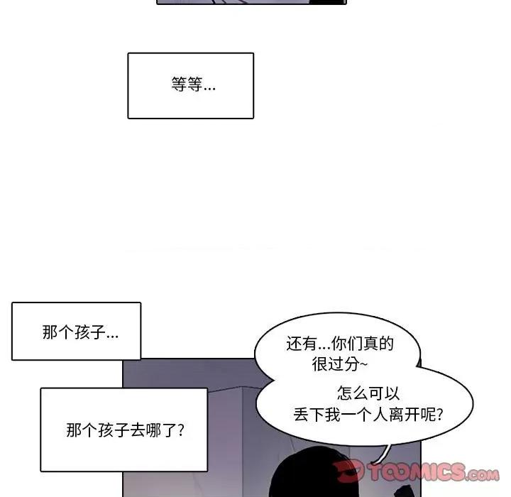 反派和他的小跟班 反派和他的小跟班-反派和他的小跟班 第214话 第32页