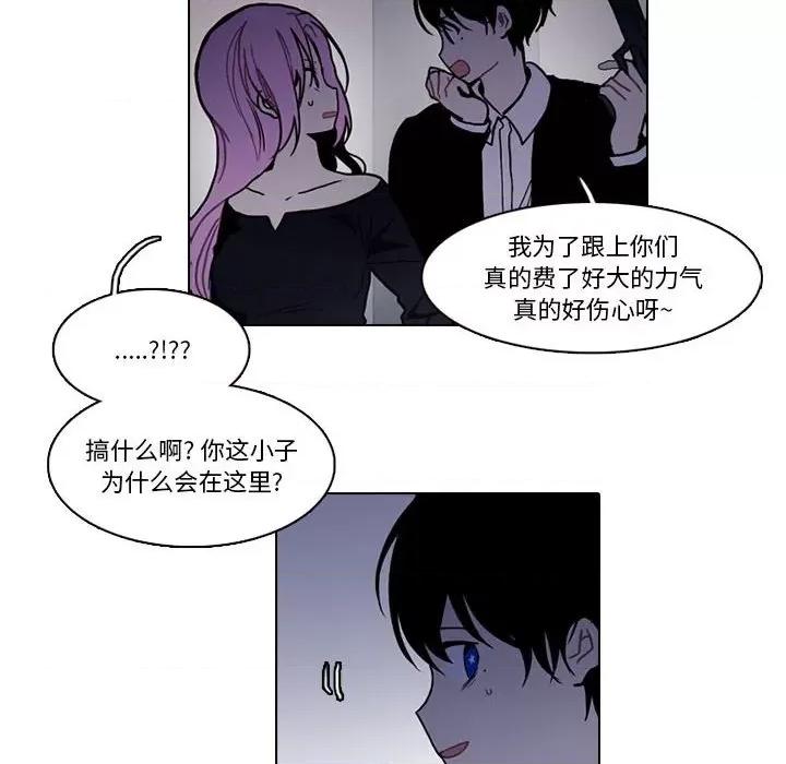 反派和他的小跟班 反派和他的小跟班-反派和他的小跟班 第214话 第33页