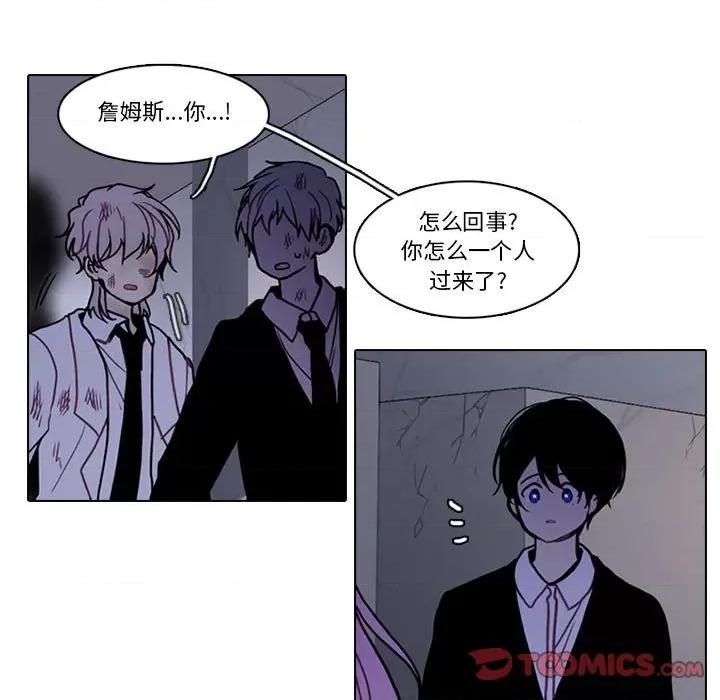 反派和他的小跟班 反派和他的小跟班-反派和他的小跟班 第214话 第36页