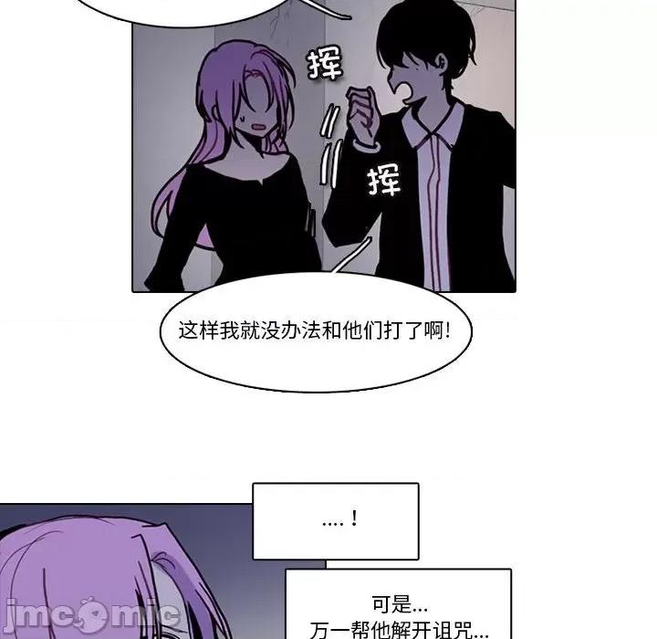 反派和他的小跟班 反派和他的小跟班-反派和他的小跟班 第214话 第45页