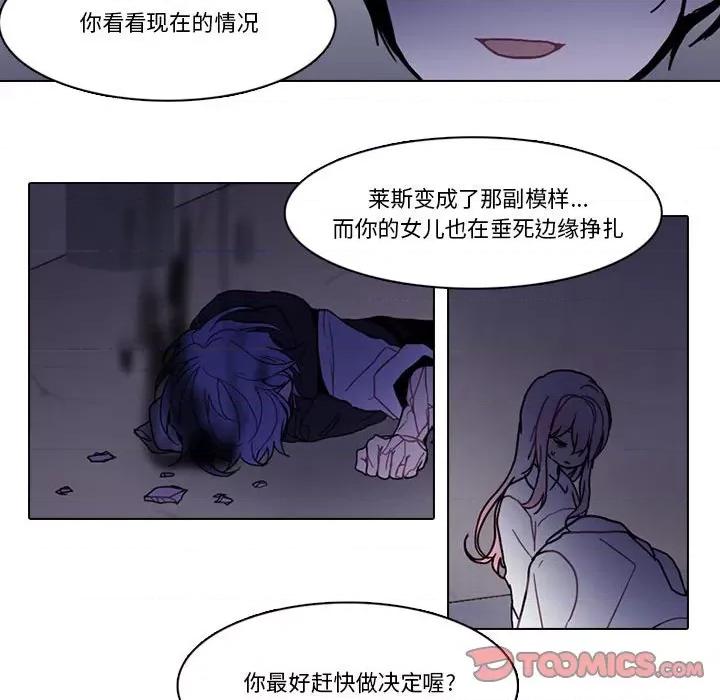 反派和他的小跟班 反派和他的小跟班-反派和他的小跟班 第214话 第48页