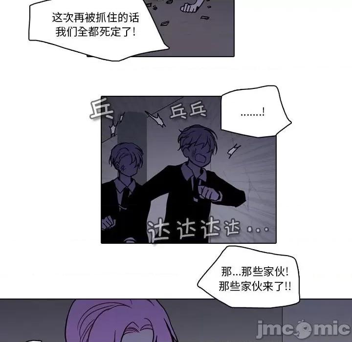 反派和他的小跟班 反派和他的小跟班-反派和他的小跟班 第214话 第55页