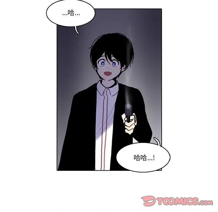 反派和他的小跟班 反派和他的小跟班-反派和他的小跟班 第214话 第68页