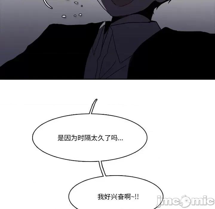 反派和他的小跟班 反派和他的小跟班-反派和他的小跟班 第214话 第75页