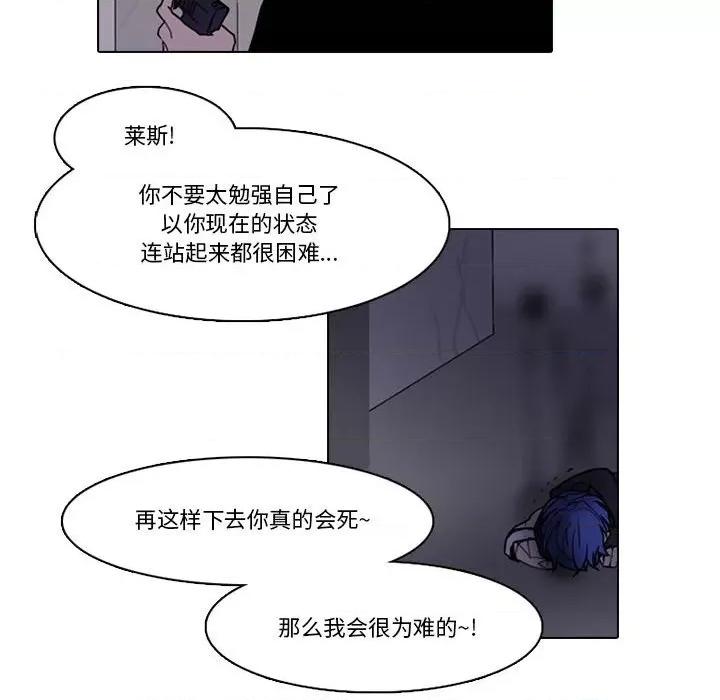 反派和他的小跟班 反派和他的小跟班-反派和他的小跟班 第215话 第33页