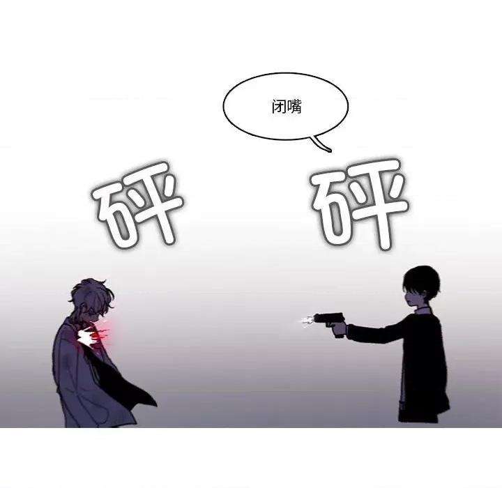 反派和他的小跟班 反派和他的小跟班-反派和他的小跟班 第215话 第41页