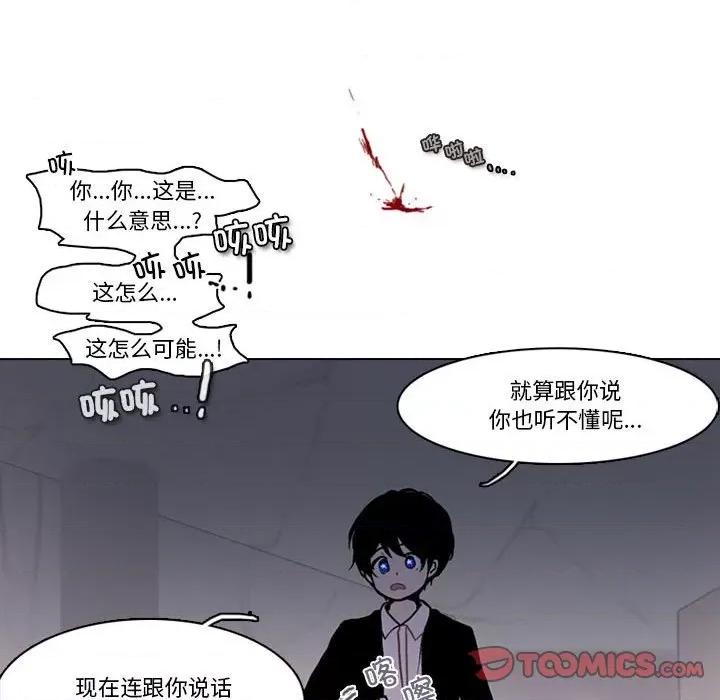 反派和他的小跟班 反派和他的小跟班-反派和他的小跟班 第215话 第46页