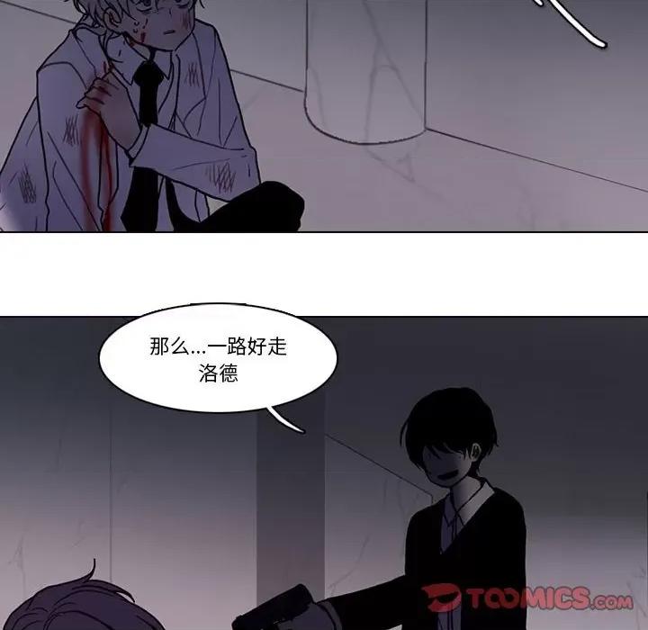 反派和他的小跟班 反派和他的小跟班-反派和他的小跟班 第215话 第48页