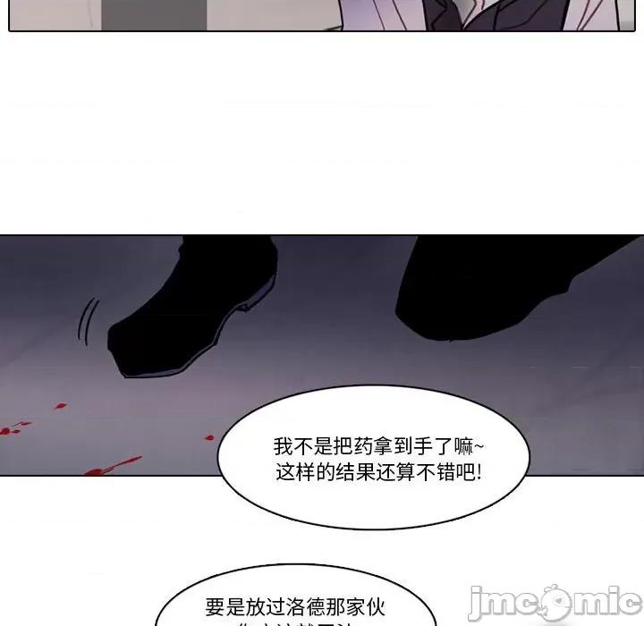 反派和他的小跟班 反派和他的小跟班-反派和他的小跟班 第215话 第65页