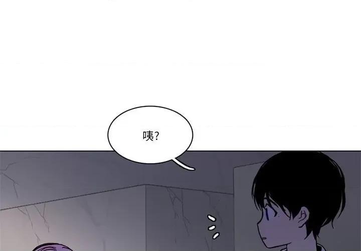 反派和他的小跟班 反派和他的小跟班-反派和他的小跟班 第216话 第1页