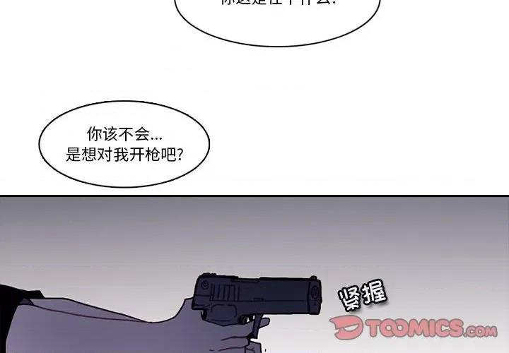 反派和他的小跟班 反派和他的小跟班-反派和他的小跟班 第216话 第4页