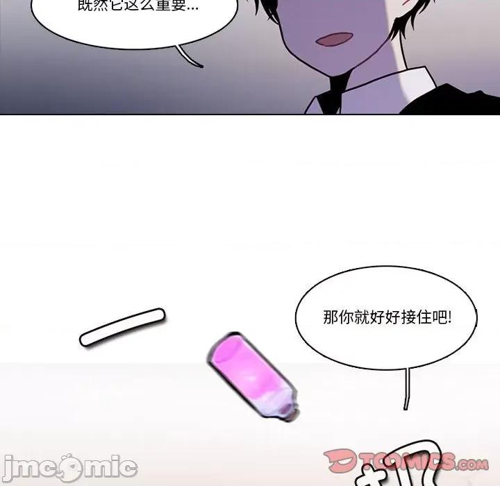 反派和他的小跟班 反派和他的小跟班-反派和他的小跟班 第216话 第10页