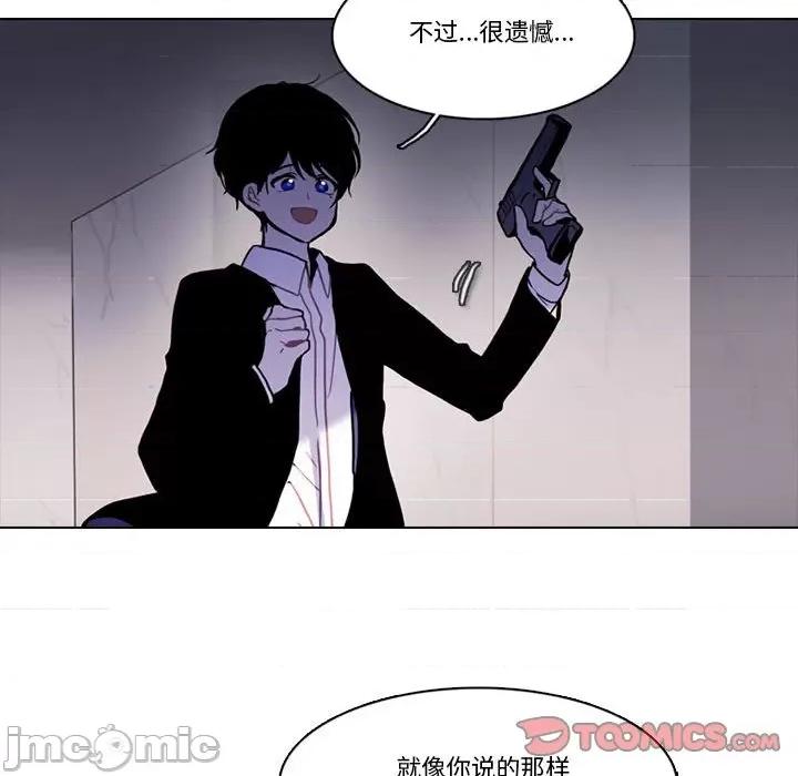反派和他的小跟班 反派和他的小跟班-反派和他的小跟班 第216话 第20页