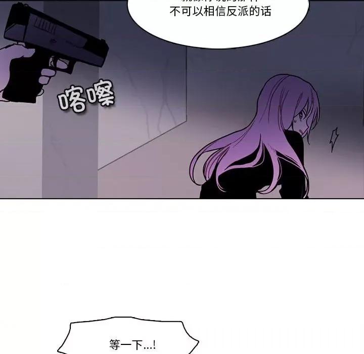 反派和他的小跟班 反派和他的小跟班-反派和他的小跟班 第216话 第21页