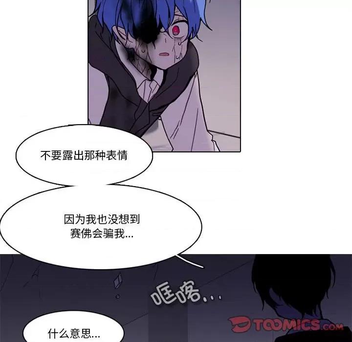 反派和他的小跟班 反派和他的小跟班-反派和他的小跟班 第216话 第28页