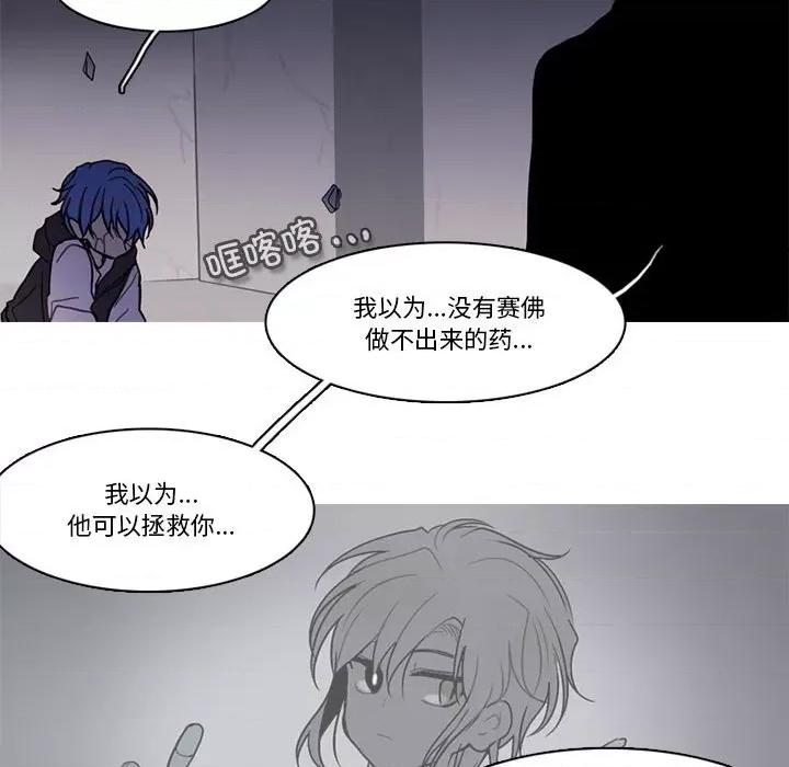 反派和他的小跟班 反派和他的小跟班-反派和他的小跟班 第216话 第29页