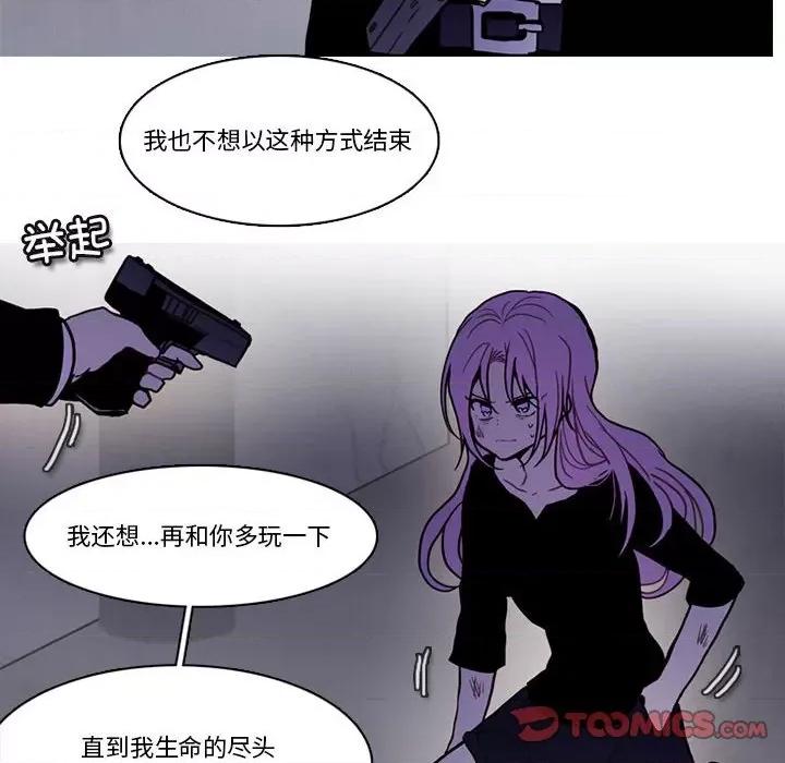 反派和他的小跟班 反派和他的小跟班-反派和他的小跟班 第216话 第32页