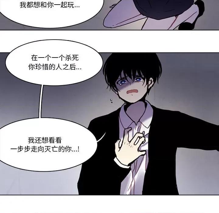 反派和他的小跟班 反派和他的小跟班-反派和他的小跟班 第216话 第33页