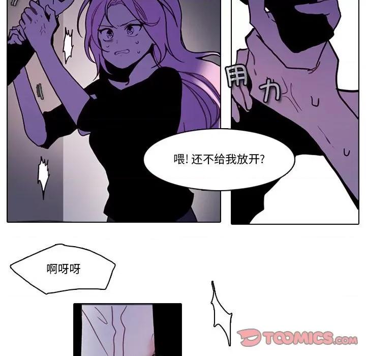 反派和他的小跟班 反派和他的小跟班-反派和他的小跟班 第216话 第36页