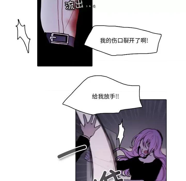 反派和他的小跟班 反派和他的小跟班-反派和他的小跟班 第216话 第37页