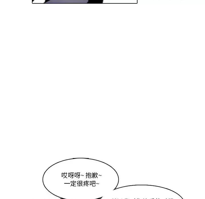 反派和他的小跟班 反派和他的小跟班-反派和他的小跟班 第216话 第41页