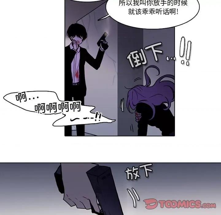 反派和他的小跟班 反派和他的小跟班-反派和他的小跟班 第216话 第42页