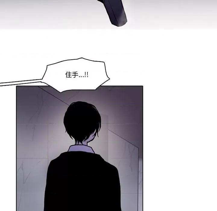 反派和他的小跟班 反派和他的小跟班-反派和他的小跟班 第216话 第43页