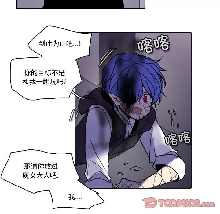 反派和他的小跟班 反派和他的小跟班-反派和他的小跟班 第216话 第44页