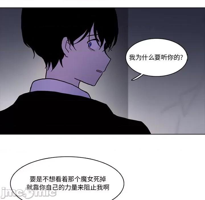 反派和他的小跟班 反派和他的小跟班-反派和他的小跟班 第216话 第45页