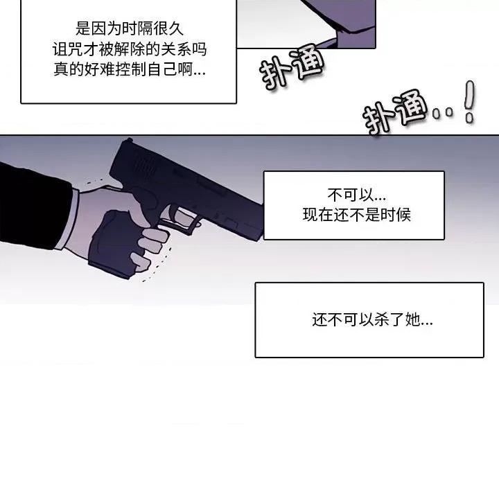 反派和他的小跟班 反派和他的小跟班-反派和他的小跟班 第216话 第59页